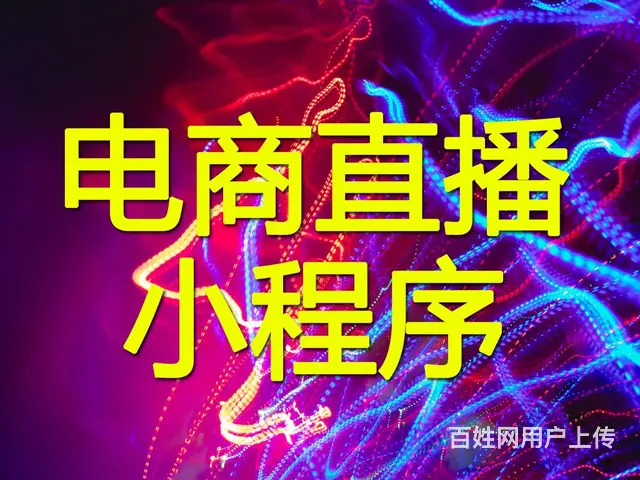 徐州小程序制作公司哪家公司 好 可靠 - 图片 1