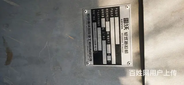 【搞定了！】15年末的雷沃554 - 图片 6