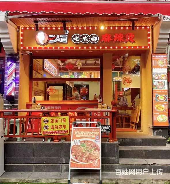 （51旺铺推荐）国贸大厦一楼40平麻辣烫店诚意转让 - 图片 3
