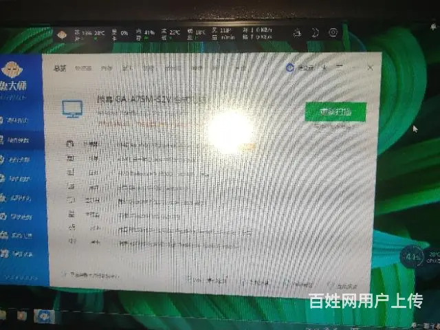 一线品牌零件电脑整套 - 图片 3