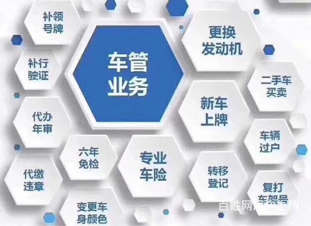 揭阳市公司一手办理车辆业务