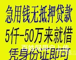 太仓车辆贷款不押车 不装gps 不电审 当场放款 - 图片 4