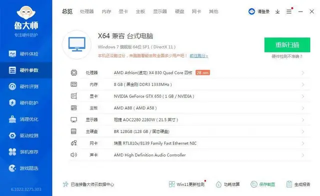 很新四核8G内存120G固态硬盘GTX650独显台 - 图片 4