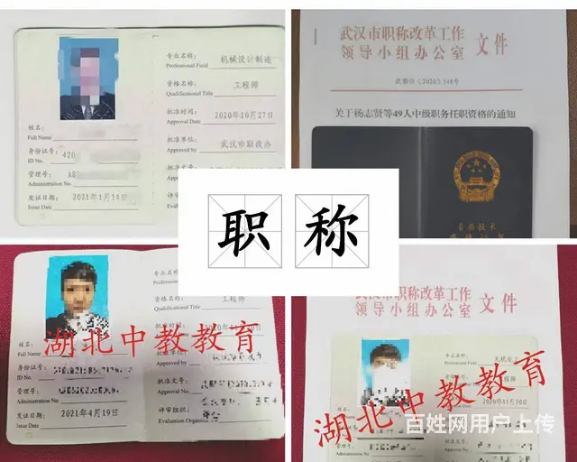 助理工程师职称怎么申请-材料齐全即可-速点 - 图片 2
