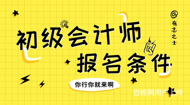 溧阳会计考证实操培训，会计初级现在备考早吗 - 图片