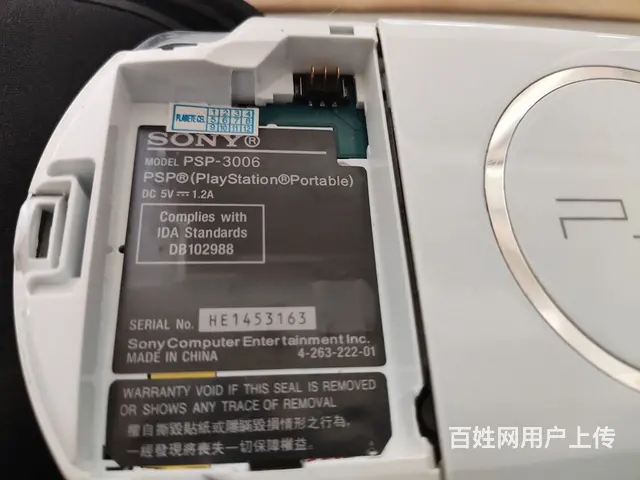 PSP3000 - 图片 5
