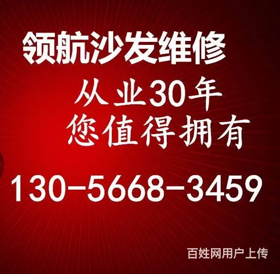 成都沙发维修，沙发翻新价格，沙发换皮，30年老师傅 - 图片 1