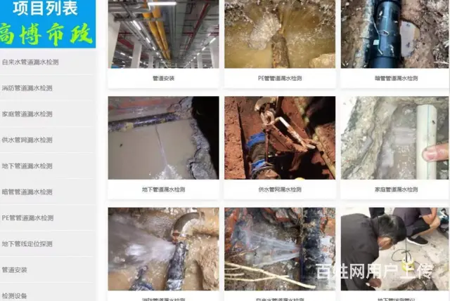 太仓城厢当地管道漏水检测查漏维修免费勘察 - 图片 1