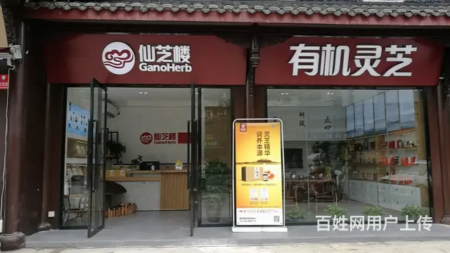 高端养生行业养生馆全国招商 - 图片 5