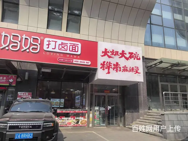 浑南销售榜第一名日卖2-3千麻辣烫店出兑 - 图片 2