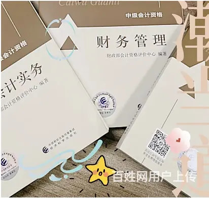 苏州姑苏管理会计培训哪里有？管理会计提升财务思维 - 图片