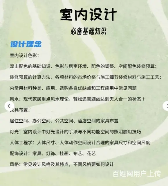 盐城设计师培训，男孩子做室内装修好吗？ - 图片