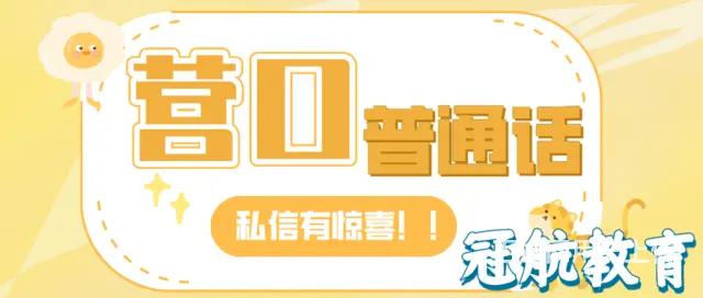 营口市普通话测试报名条件（22年12月份考试时间 - 图片
