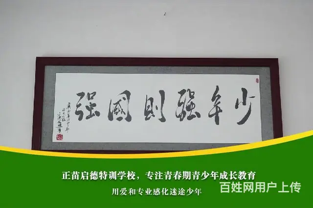 河南洛阳叛逆青少年封闭式管教学校选择要注意哪些问题 - 图片 7