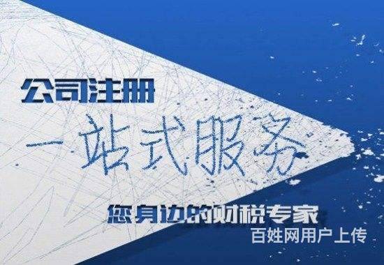 莞城工商局公司注册,代办公司执照
