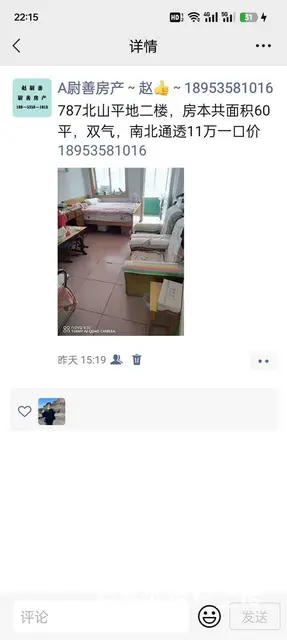 761四季康城~3楼75平，客厅，主卧落地大窗，精装未住，带 - 图片 4