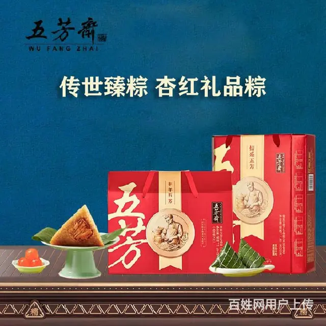 福建三明五芳斋总代理,五芳斋总经销,粽子月饼糕点团购部 - 图片 4