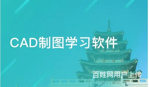 泉州cad培训学校哪家好 - 图片