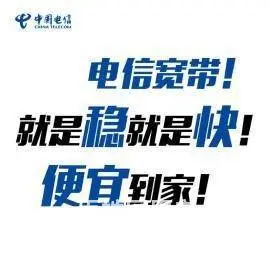 电信5G美好家庭套餐包月 - 图片 3