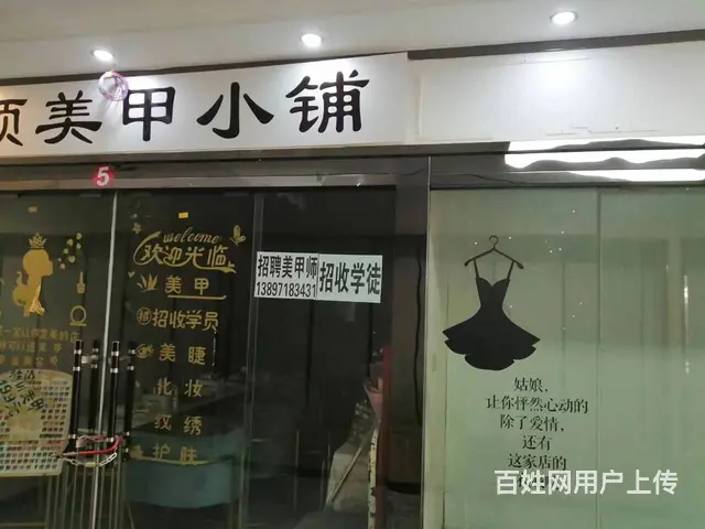 城北区小桥市场门口出租（适合各种行业出租！） - 图片 2