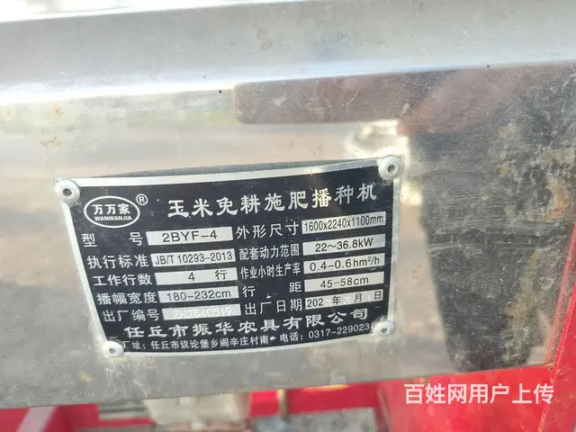 4个玉米播种机 - 图片 2