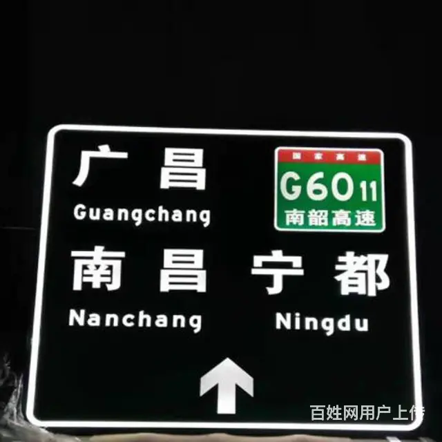 辽宁沈阳主发光交通标志牌，街道路名牌，生产加工厂家 - 图片 2