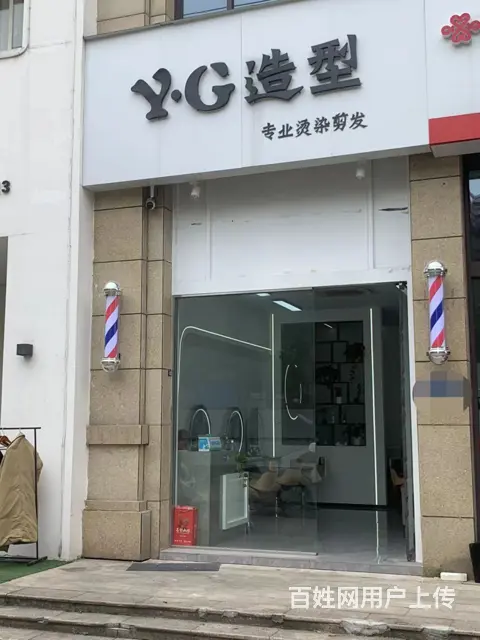 （易转推荐）婺城上下两层经营中生意稳定美发店转让 - 图片 1
