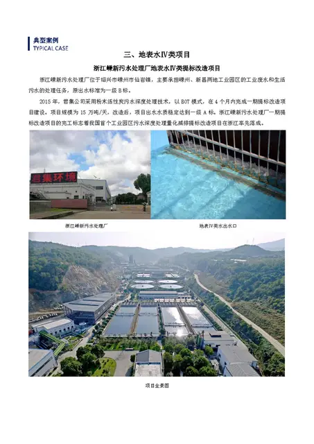 江苏污水处理厂出水达DB32／ 4440-2022 - 图片 3