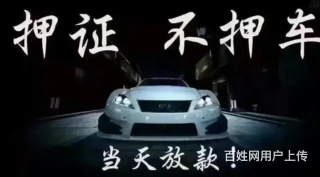 常熟应急贷款 保单贷 车贷 房贷 企业经营性贷款 - 图片 2
