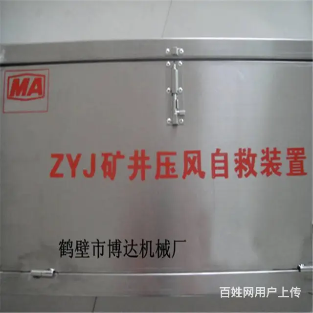 ZYJ-A型矿井压风自救装置标准化生产 - 图片