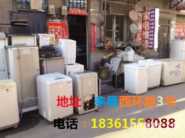 丰县极速家电上门服务 - 图片 1