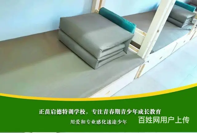 河南平顶山叛逆孩子全封闭改变学校优势有哪些 - 图片 7