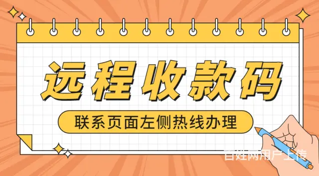海科融星刷卡费用涨至多少了 - 图片 1