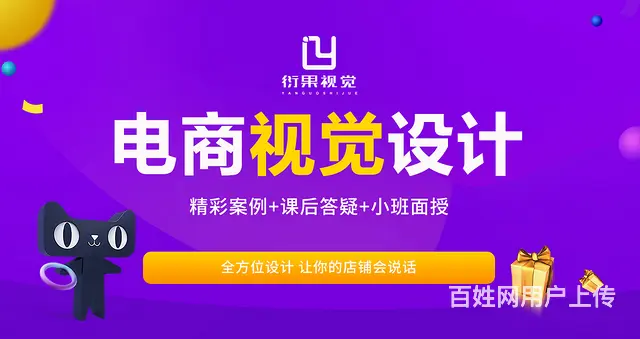 武汉网页电商设计培训PS,AI,C4D面授班 - 图片