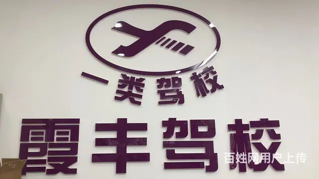 宜宾霞丰驾校陈岗教练，   耐心小车教练 - 图片 1