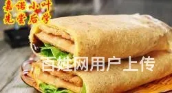 学习煎饼果子做法 摆摊煎饼果子做法培训 - 图片 2