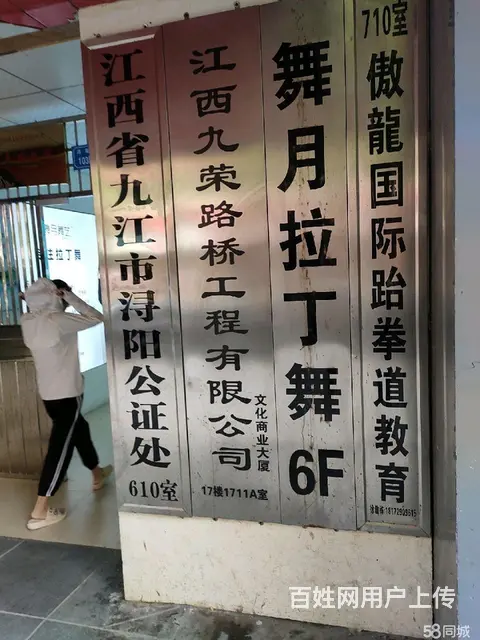 （出租）出租九江市四码头文化大厦内908 - 图片 1