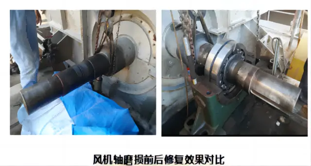 使用这种材料就可以修复风机轴磨损么 - 图片