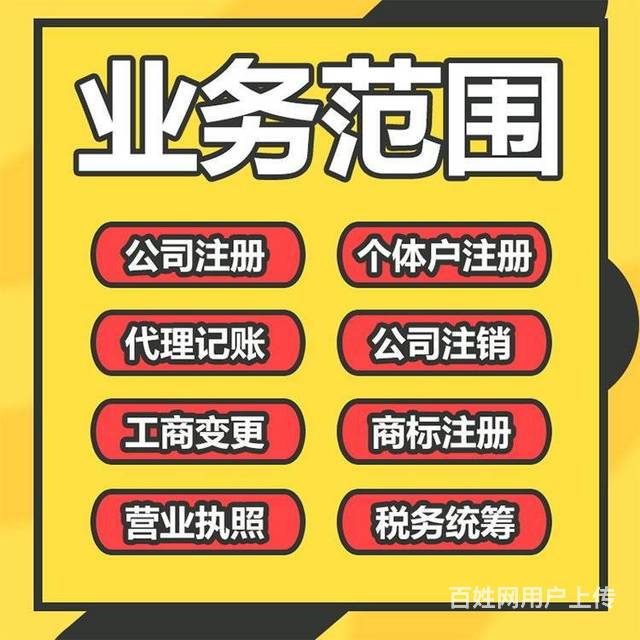 成都高新区公司代账费用个体工商户执照代办