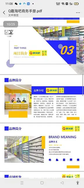 网红3元店 - 图片 4