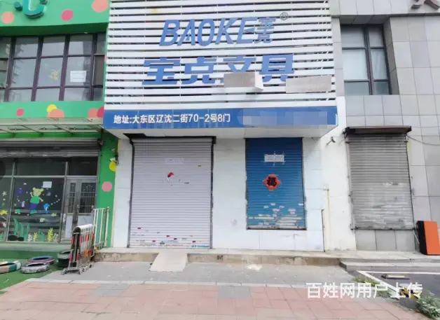 大东区辽沈二街70-2号8门门市房黎明东馨园附近出租出售 - 图片 1