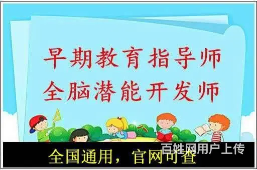 宿州市专业学习早教师请联系宿州家政公司 - 图片 3