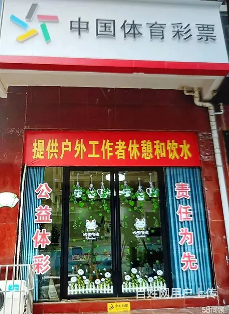 阆中市七里大道70平彩票店转让 - 图片 1
