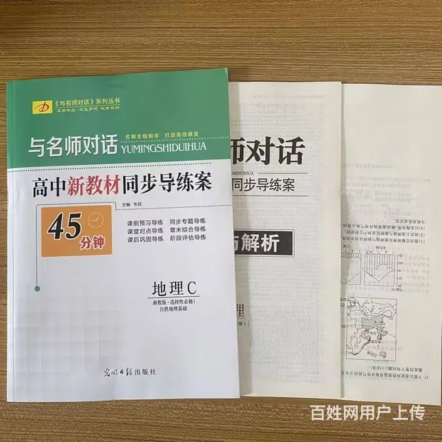 河北高中生同步及高考教辅批发 - 图片 3