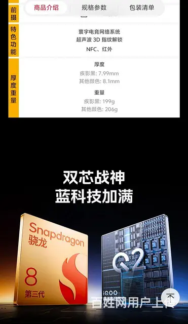 【搞定了！】出台iqooneo10靓机 - 图片 4