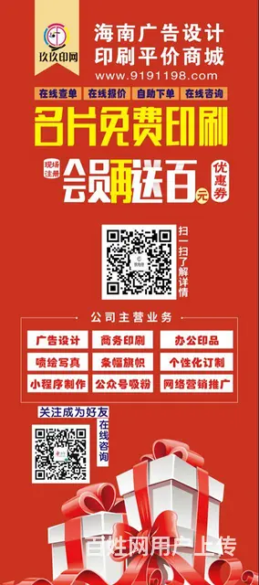 专业设计 印刷 价格优速度快 海口印刷厂 市内送货 - 图片 3