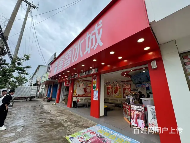 （商客网）大理祥云蜜雪冰城火爆门店（股份转让/或合作 - 图片 5