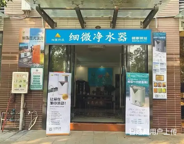 10月3日细微科技广东新丰分公司中旗舰店将隆重开业 - 图片 1
