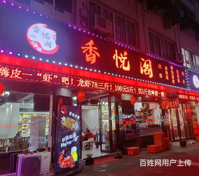 （易转介绍）袍江临街好位置上下两层的餐饮店转让! - 图片 1