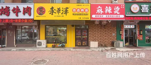 宽城区热卤鸭货麻辣烫快餐店出兑 - 图片 1